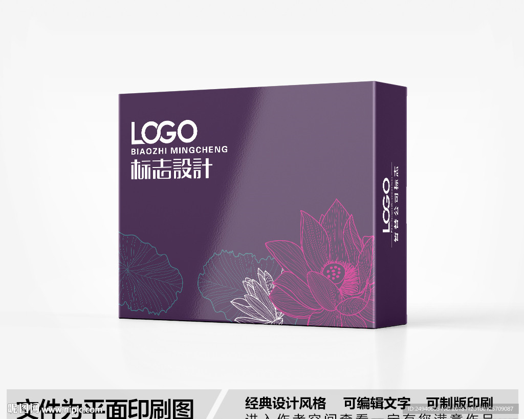 简约包装盒设计