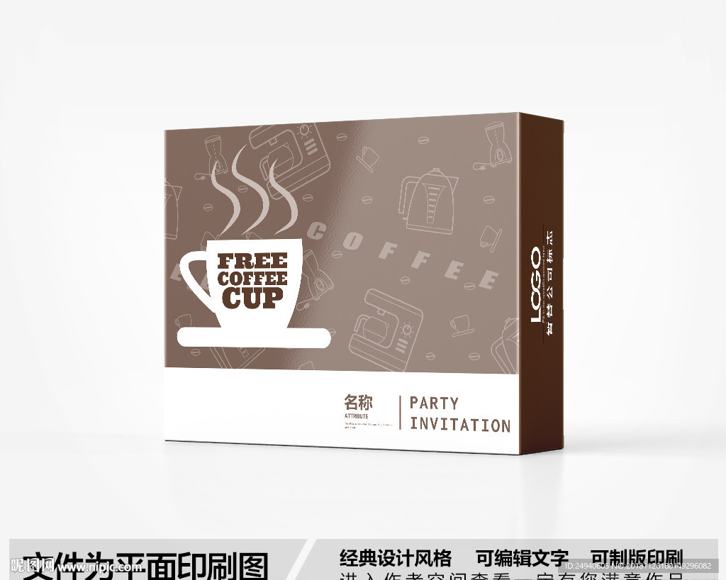 咖啡元素包装设计