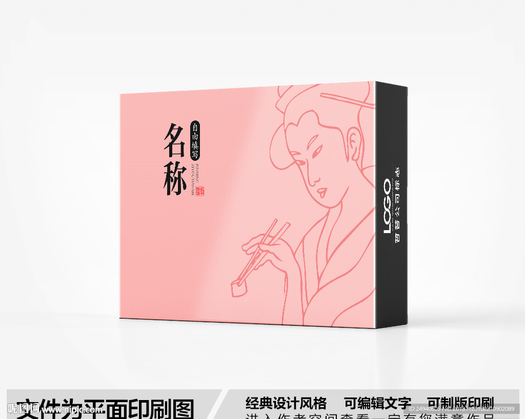 简约包装设计