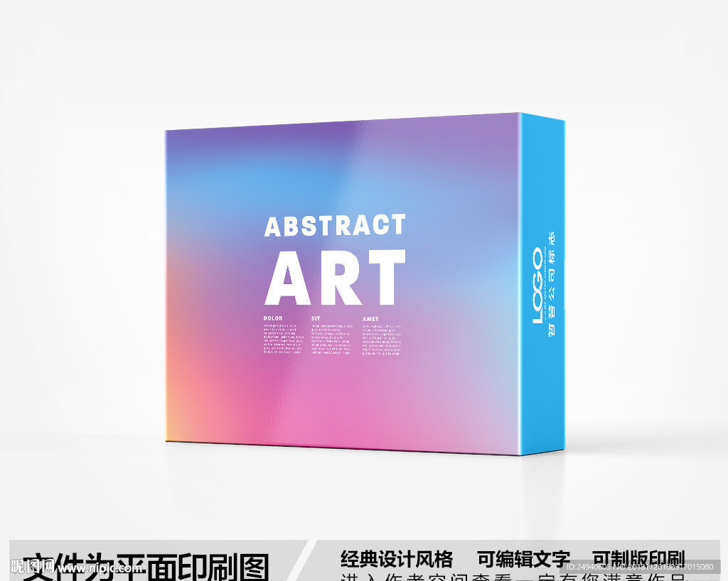 简约包装盒设计
