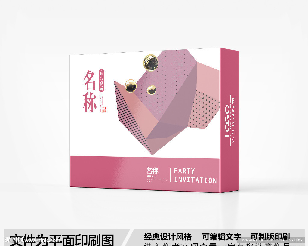包装设计
