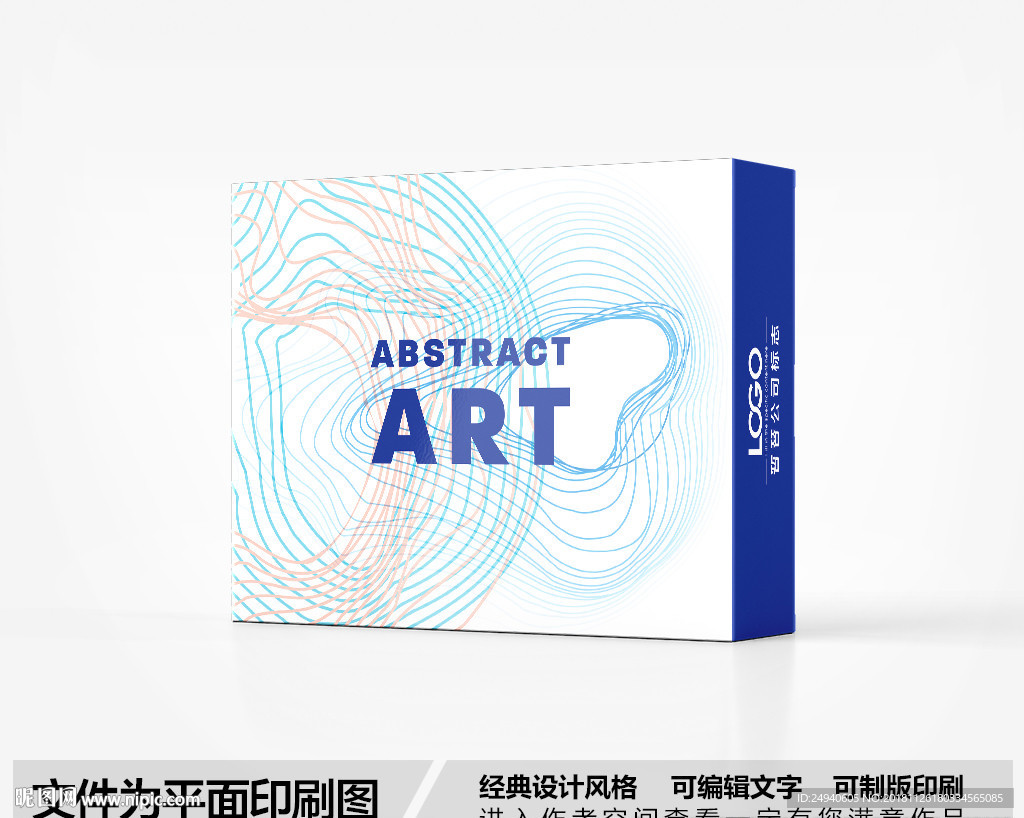 简约包装盒设计