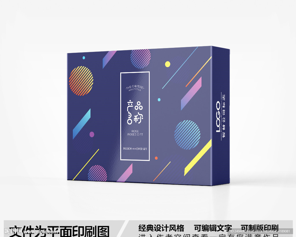 科技风包装盒设计