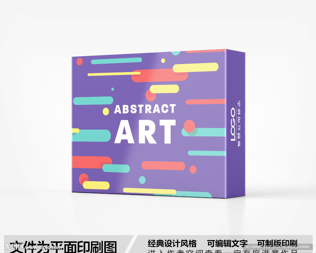 丰富色彩包装盒设计