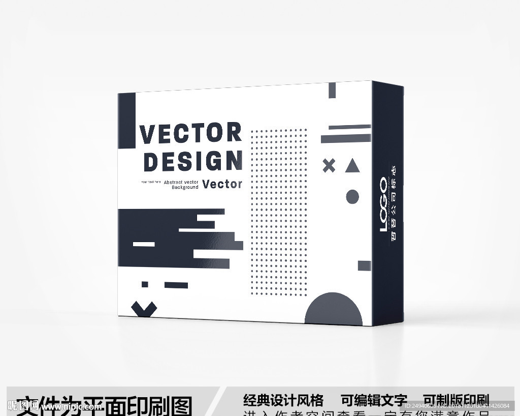 黑白科技包装盒设计