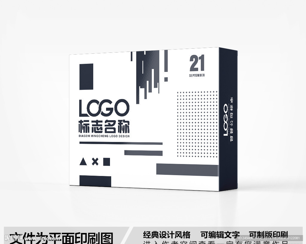 黑白科技包装盒设计