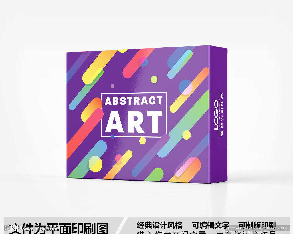 流星雨包装盒设计