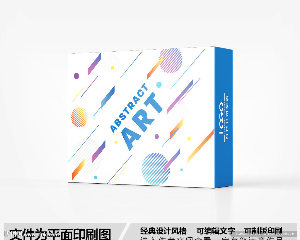 简约包装盒设计