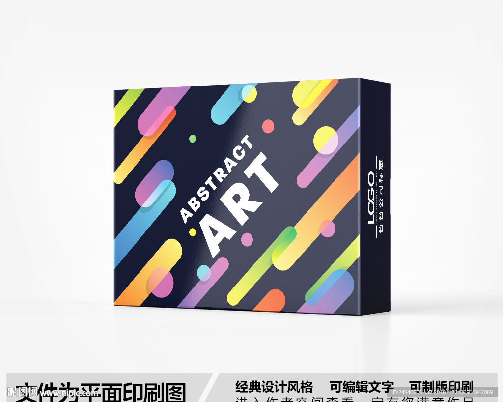 多彩包装盒设计