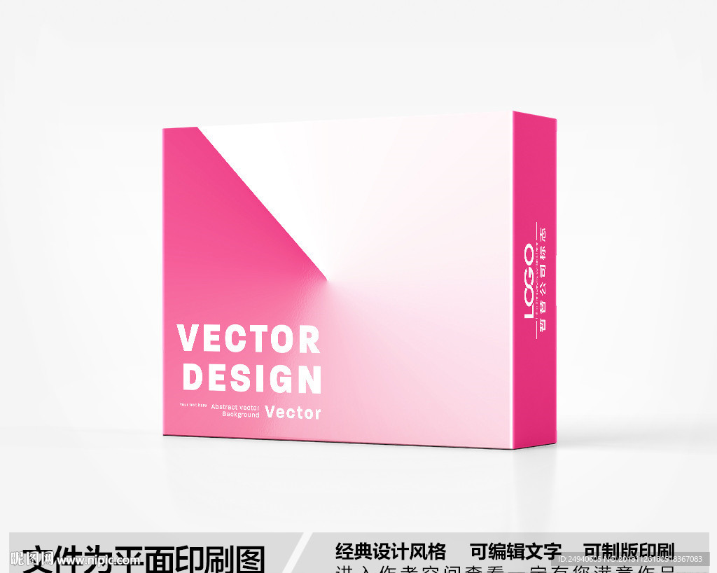 简约包装盒设计