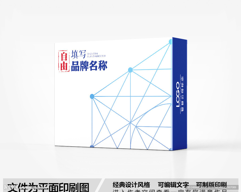 几何结构包装盒设计
