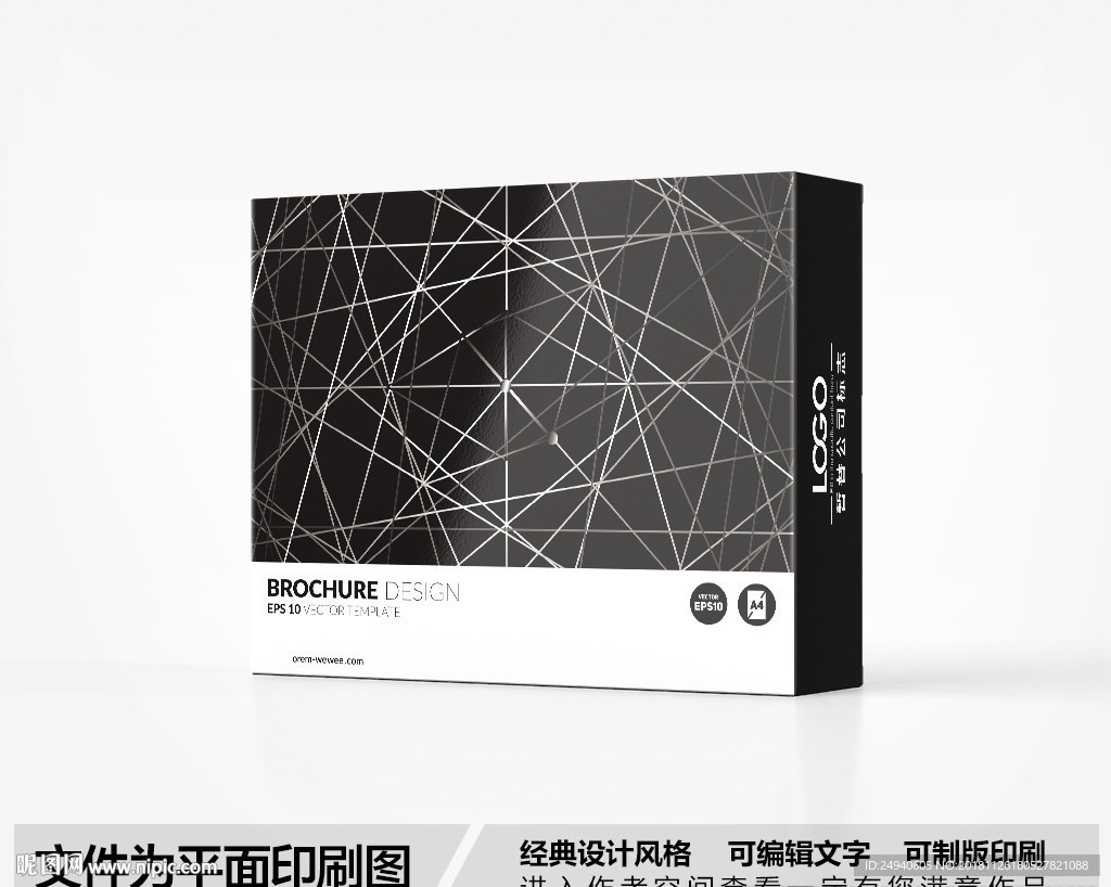 简约包装盒设计