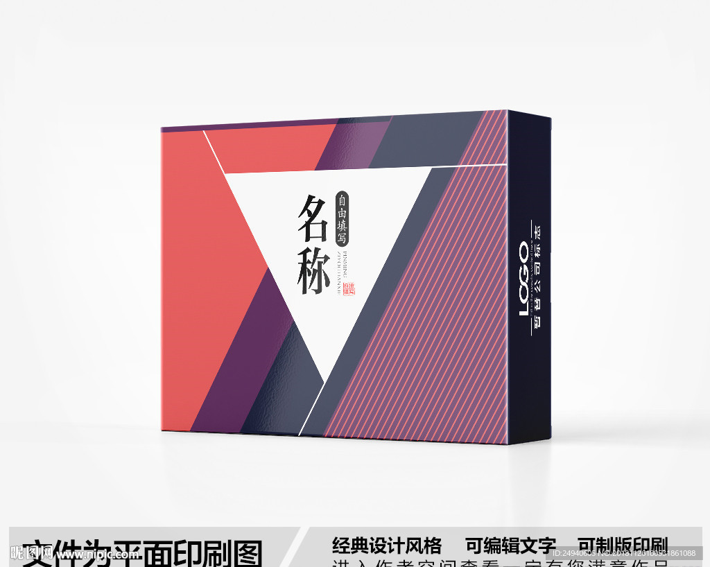 简约包装盒设计