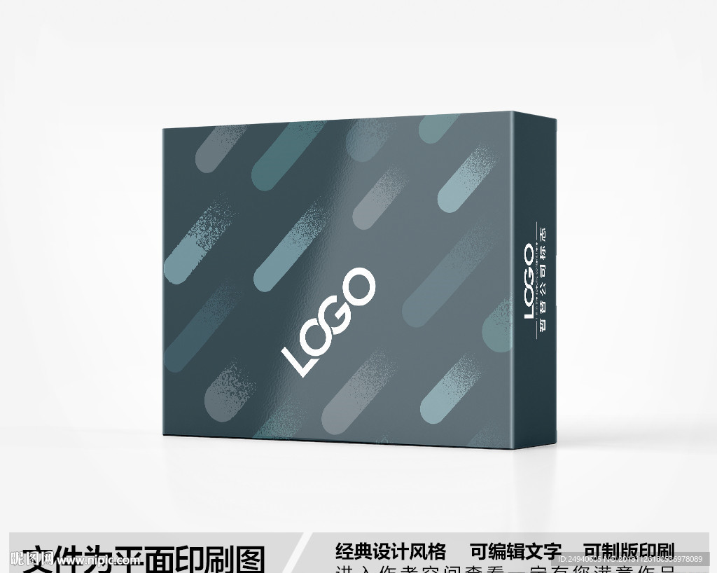 简约包装盒设计