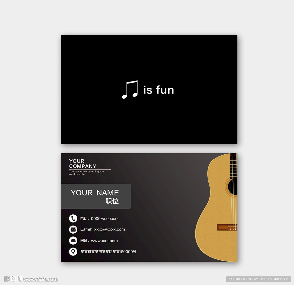 吉他音乐名片