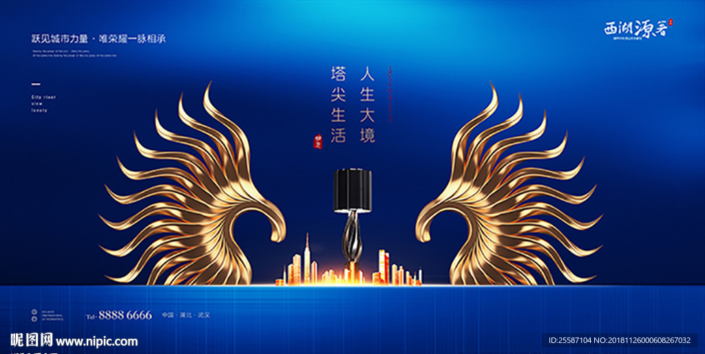 地产报纸