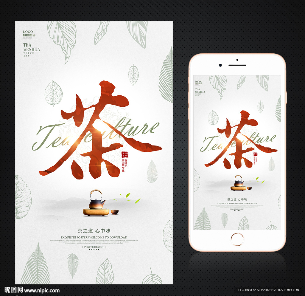 茶