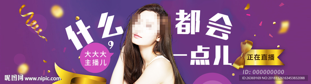 触手TV 花椒 一直播 企鹅电