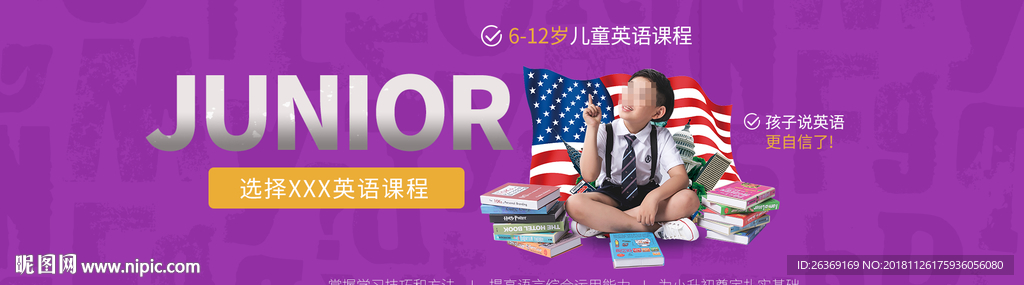 英语培训 培训班 网站 广告