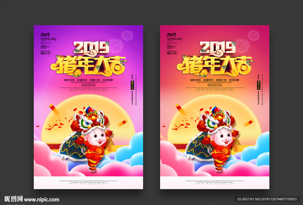 猪年海报