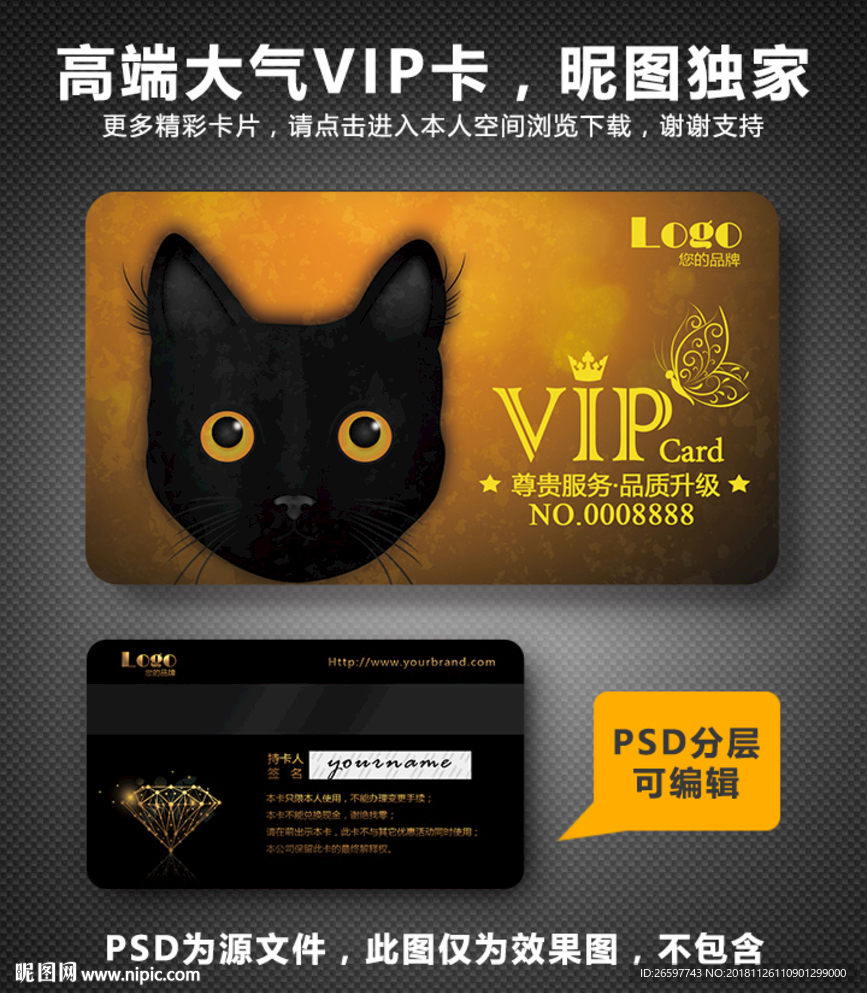 宠物店VIP卡