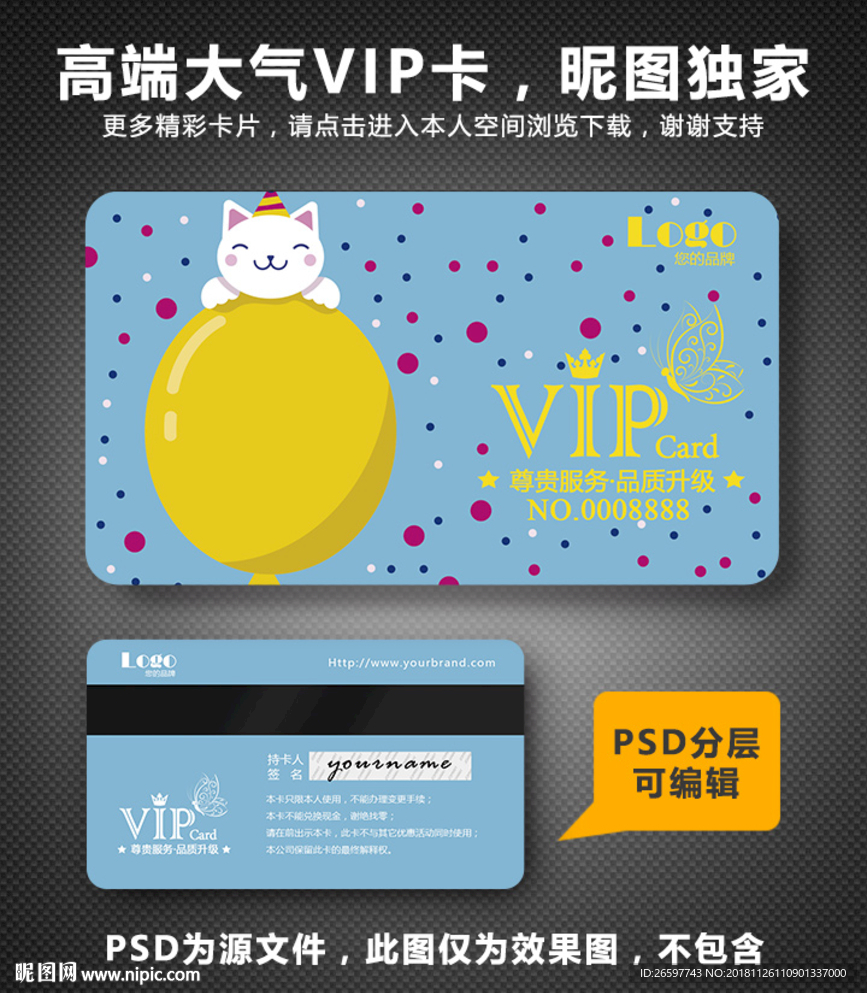 宠物店VIP卡
