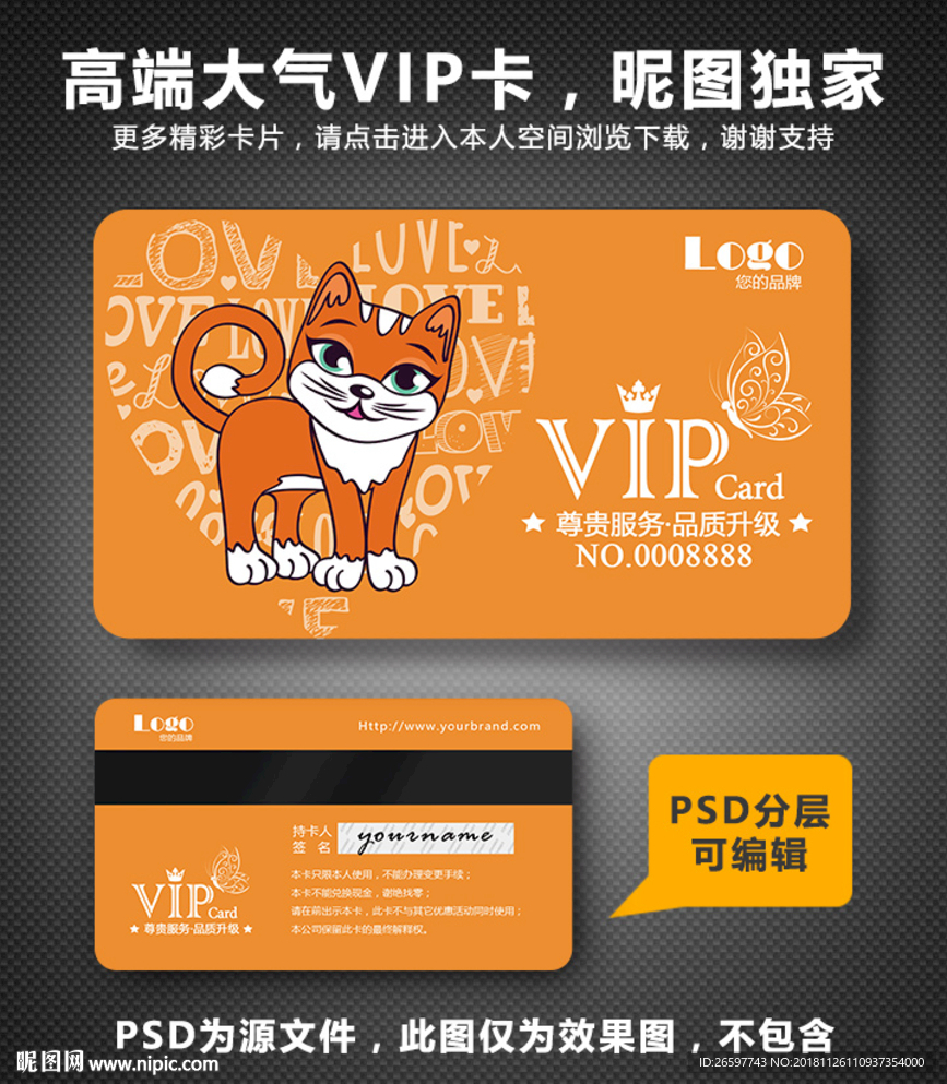 宠物店VIP卡