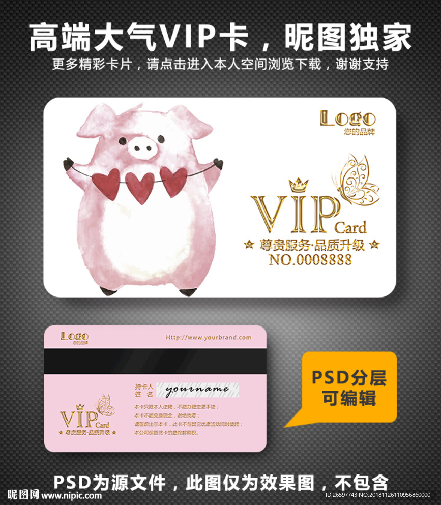 宠物店VIP卡
