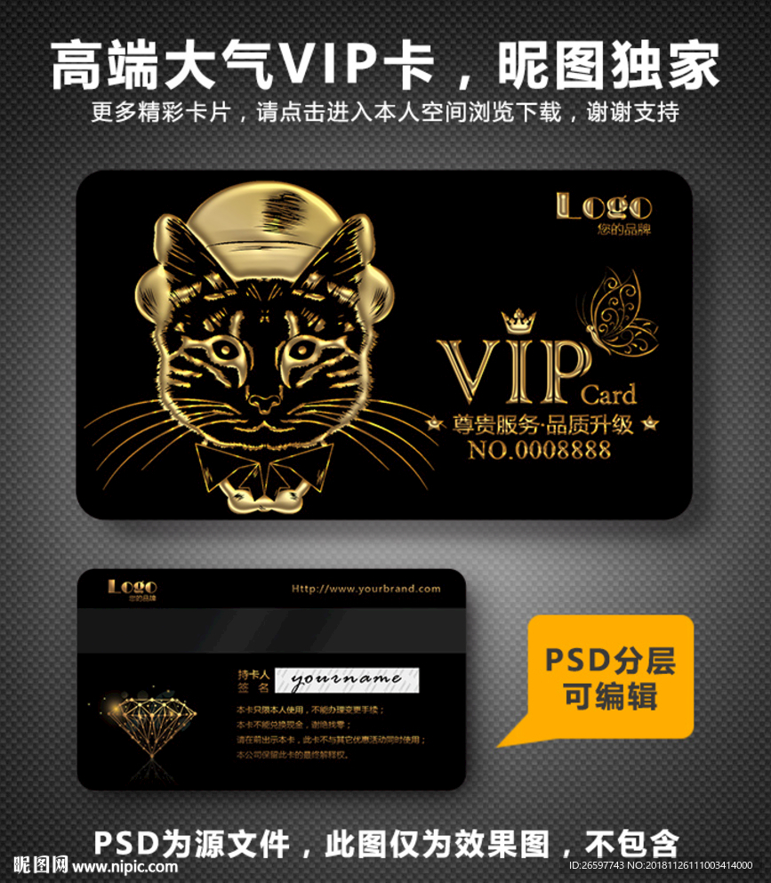 宠物店VIP卡