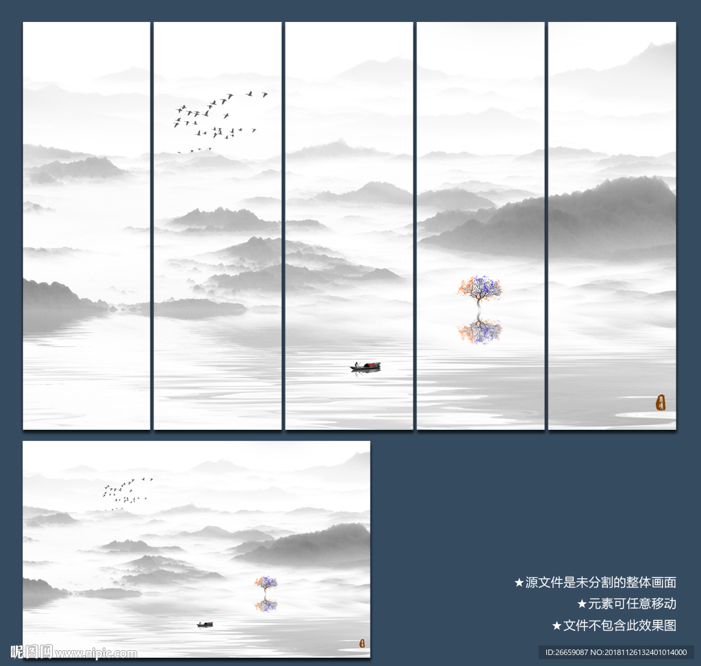 水墨