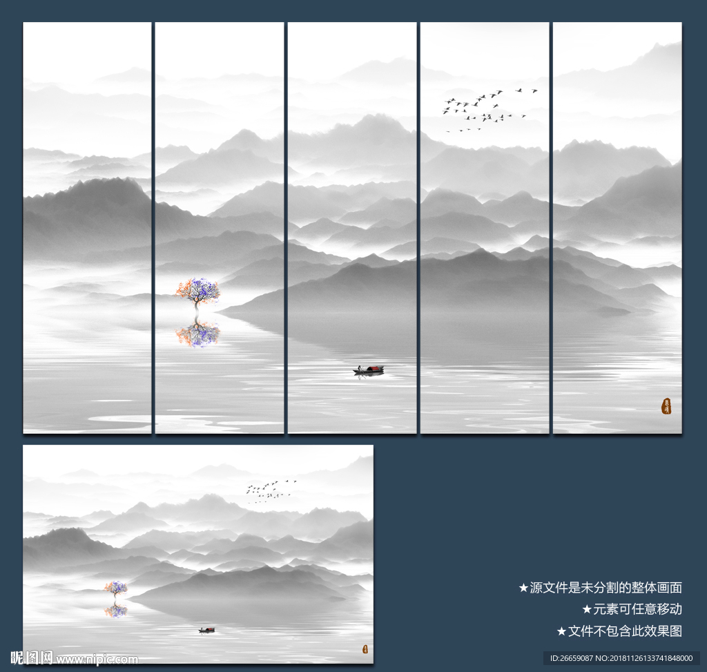 新中式山水