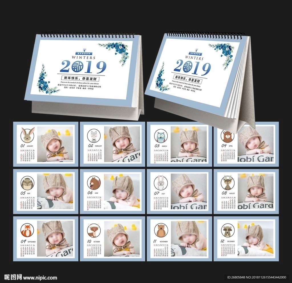 2019年儿童台历