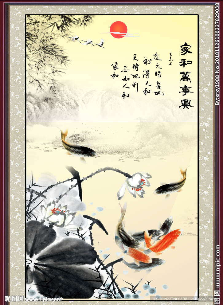 九鱼图
