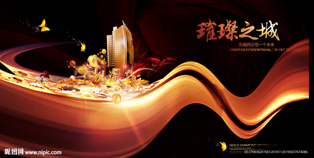 未来之城