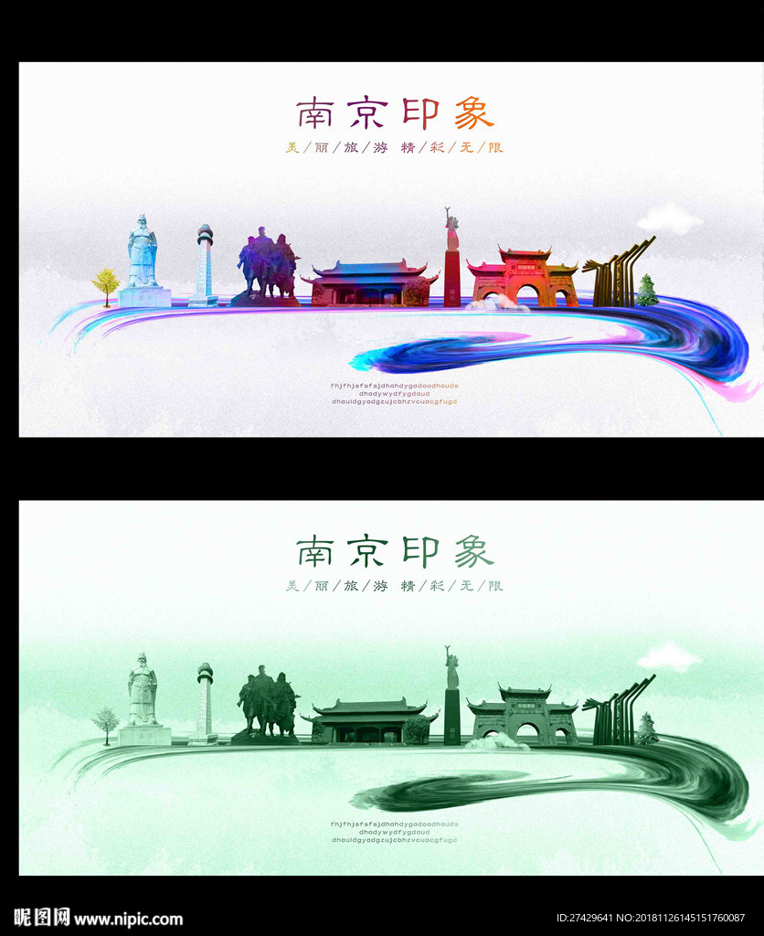 南京