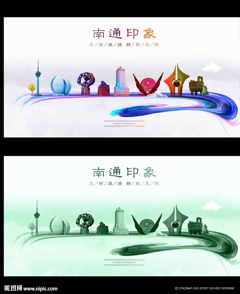 南通