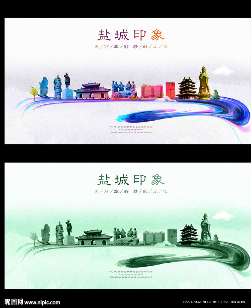 盐城