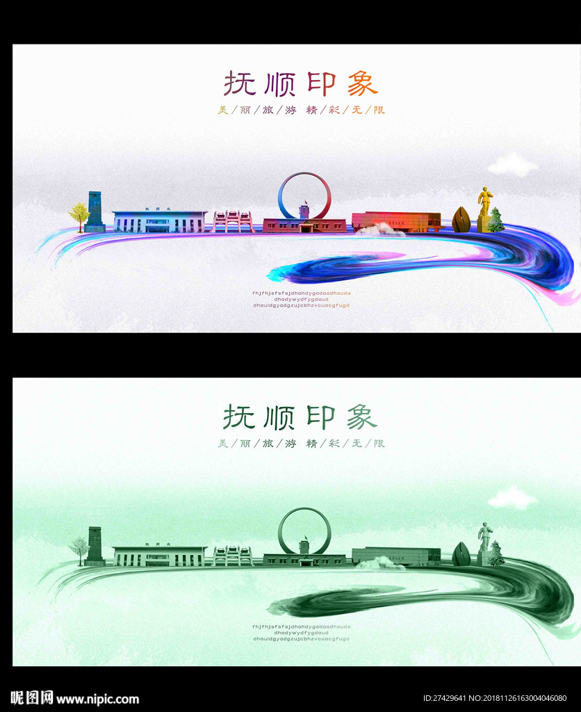 抚顺