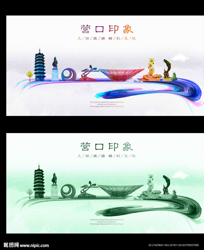 营口