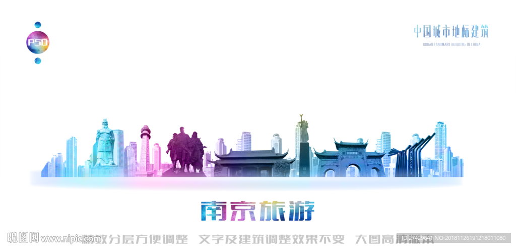 南京