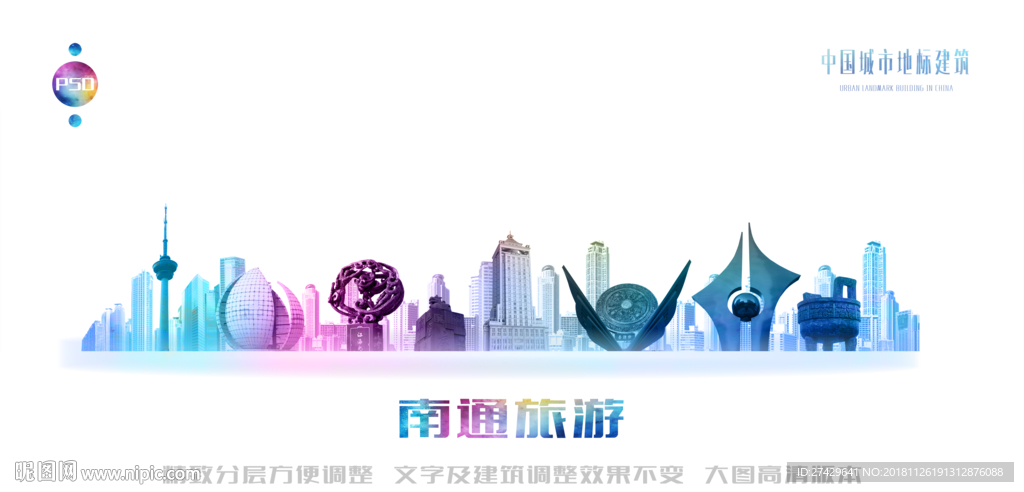 南通