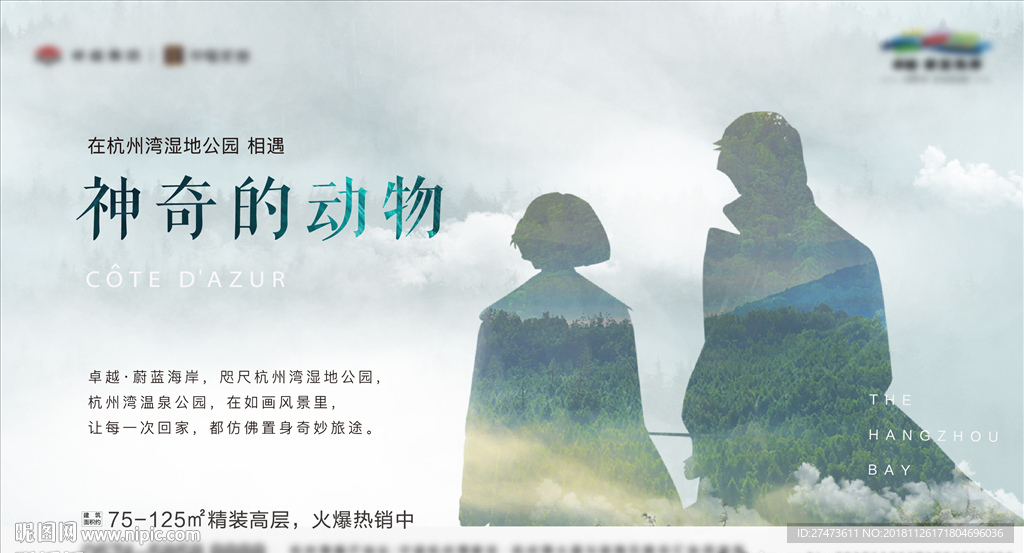 2018热点刷屏
