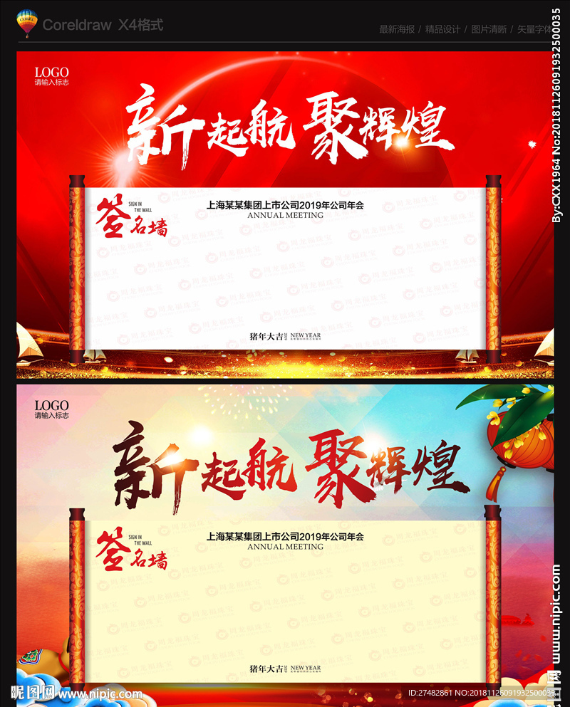 签到处