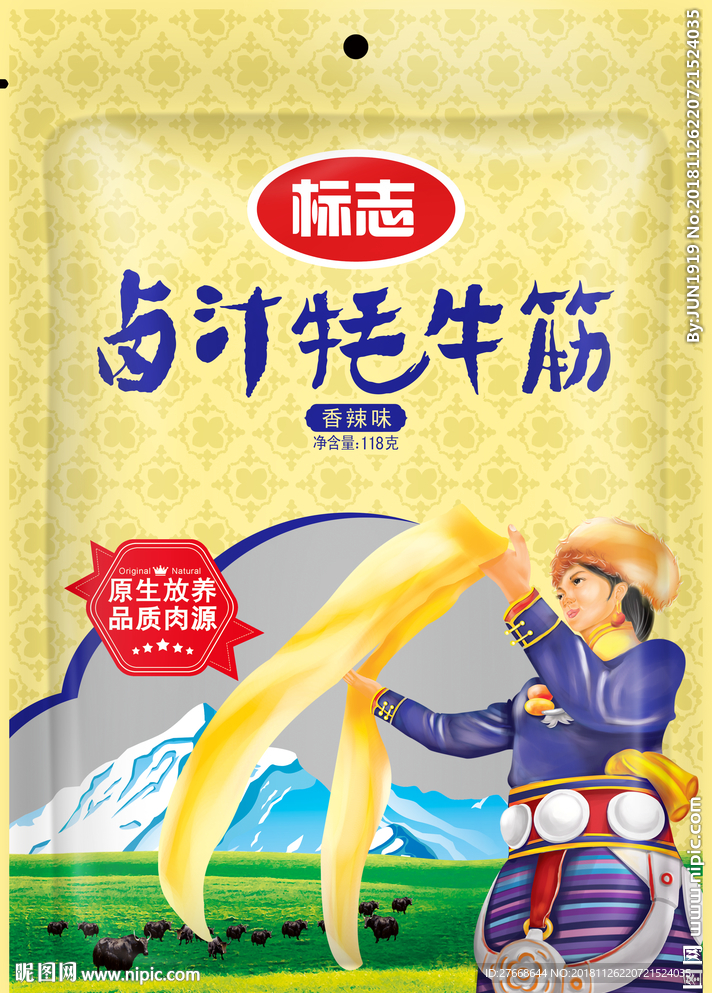 风干牦牛肉