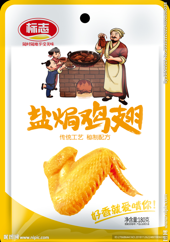 鸭脖