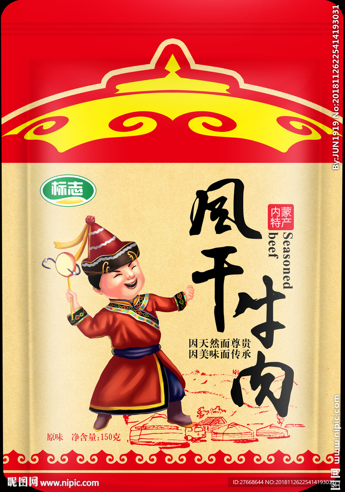 风干牛肉