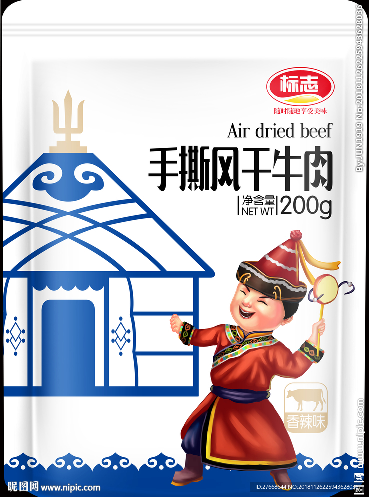 风干牛肉