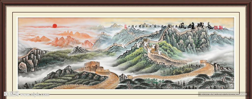 长城