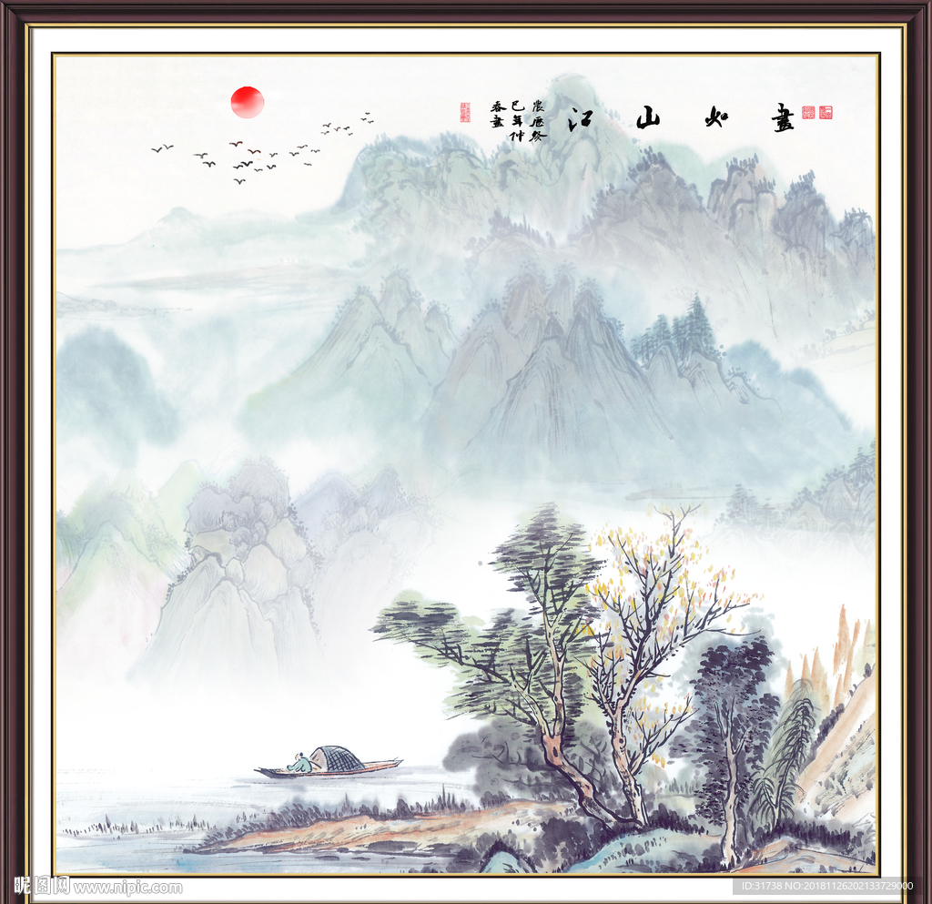 山水国画