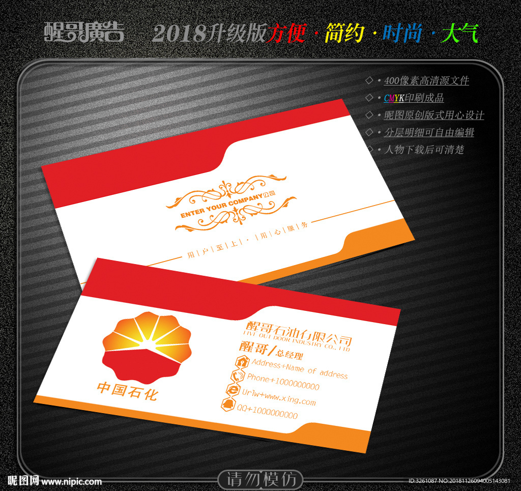 石油名片